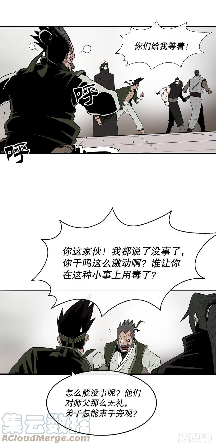 79.挑衅9