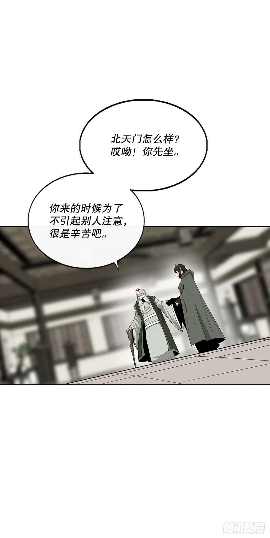 145.唐门被袭击13