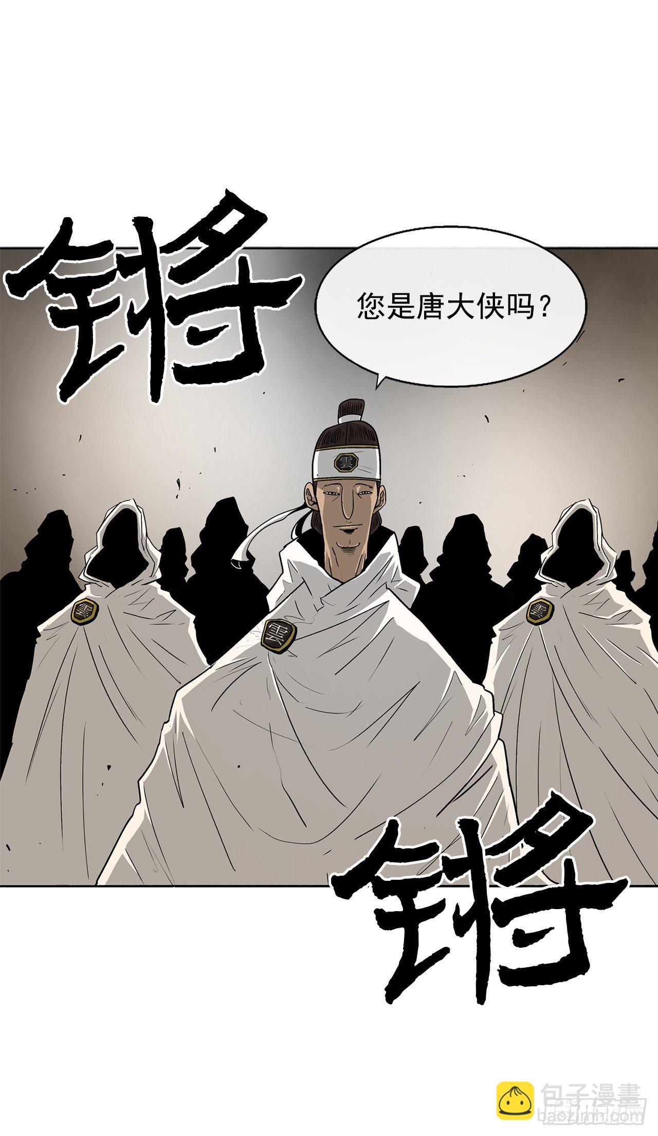 49.天下大乱之兆8