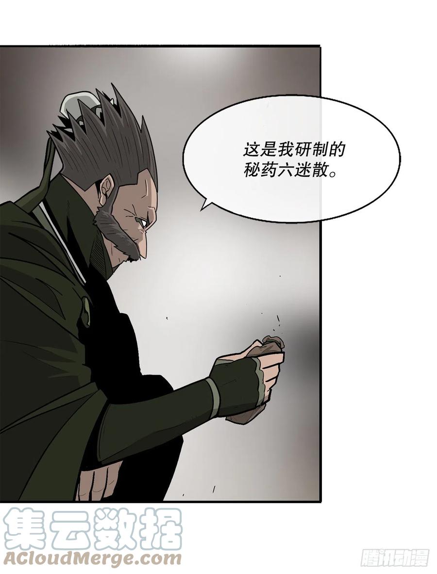 84.双面修罗27