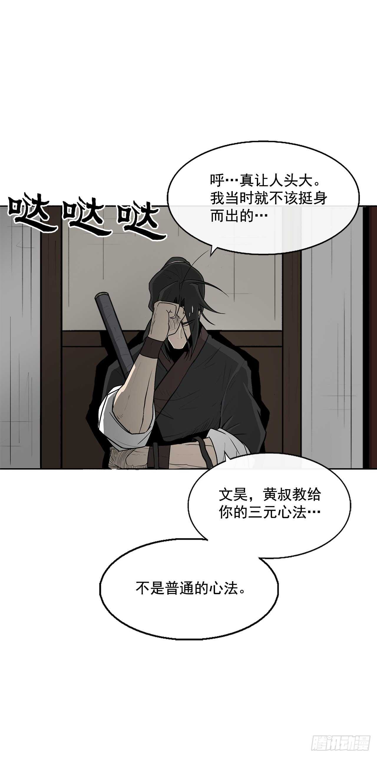 25.真相大白67