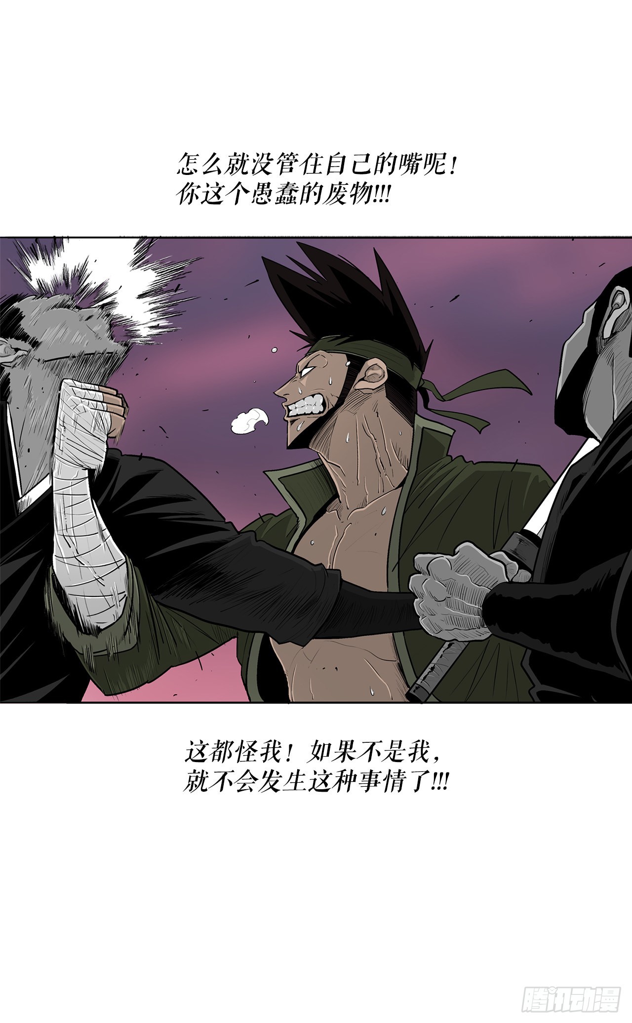 120.陈武元VS曹云京24