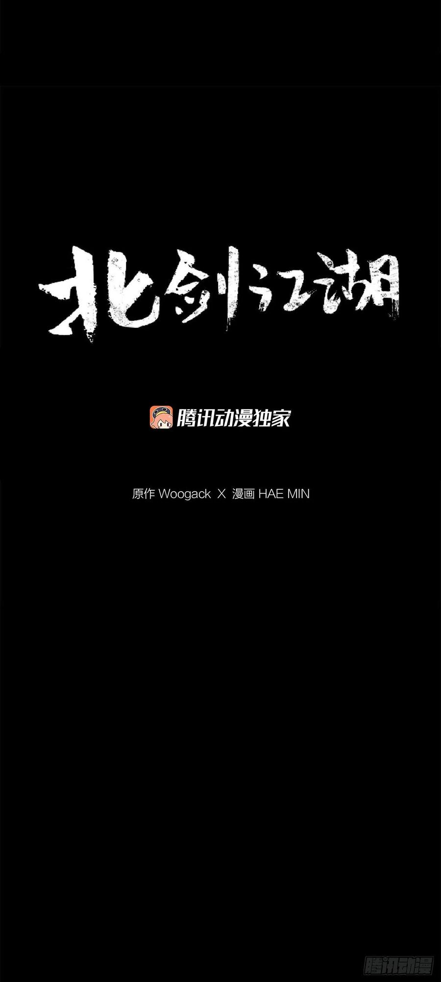 78.给师父道歉20