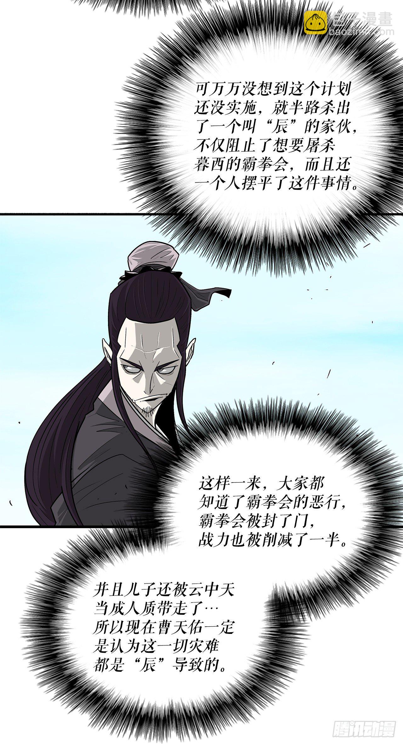 60.你就是北剑？27
