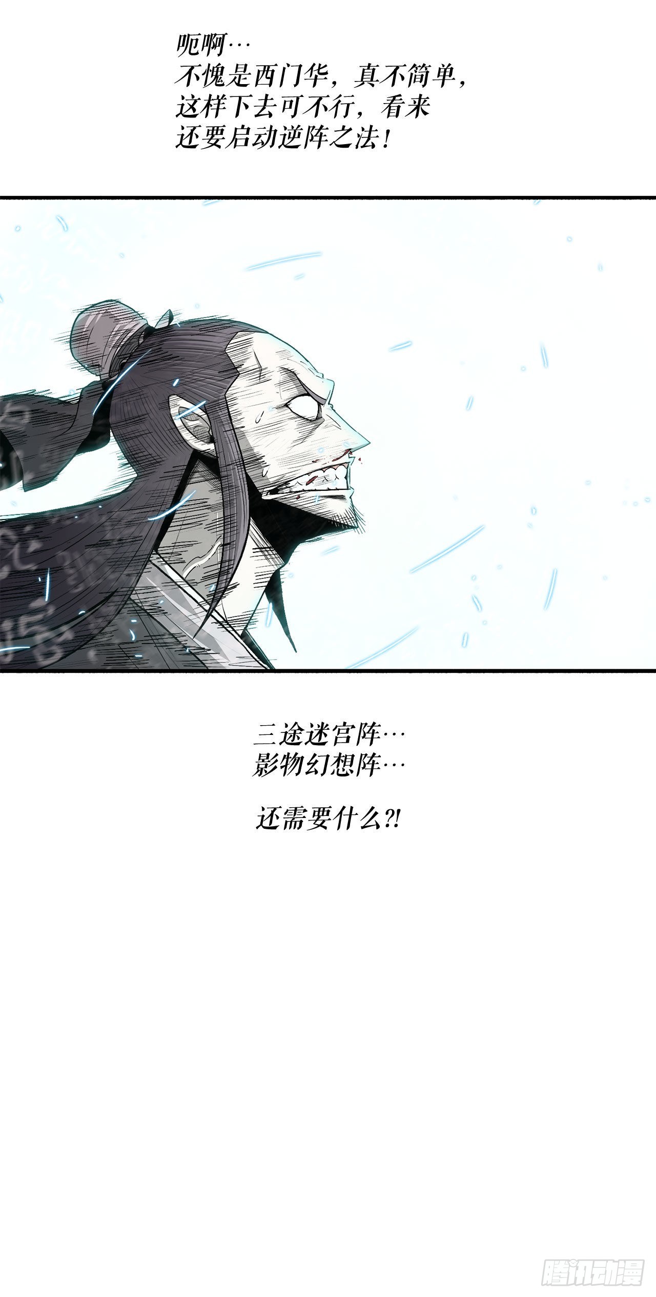 125.对战西门华10