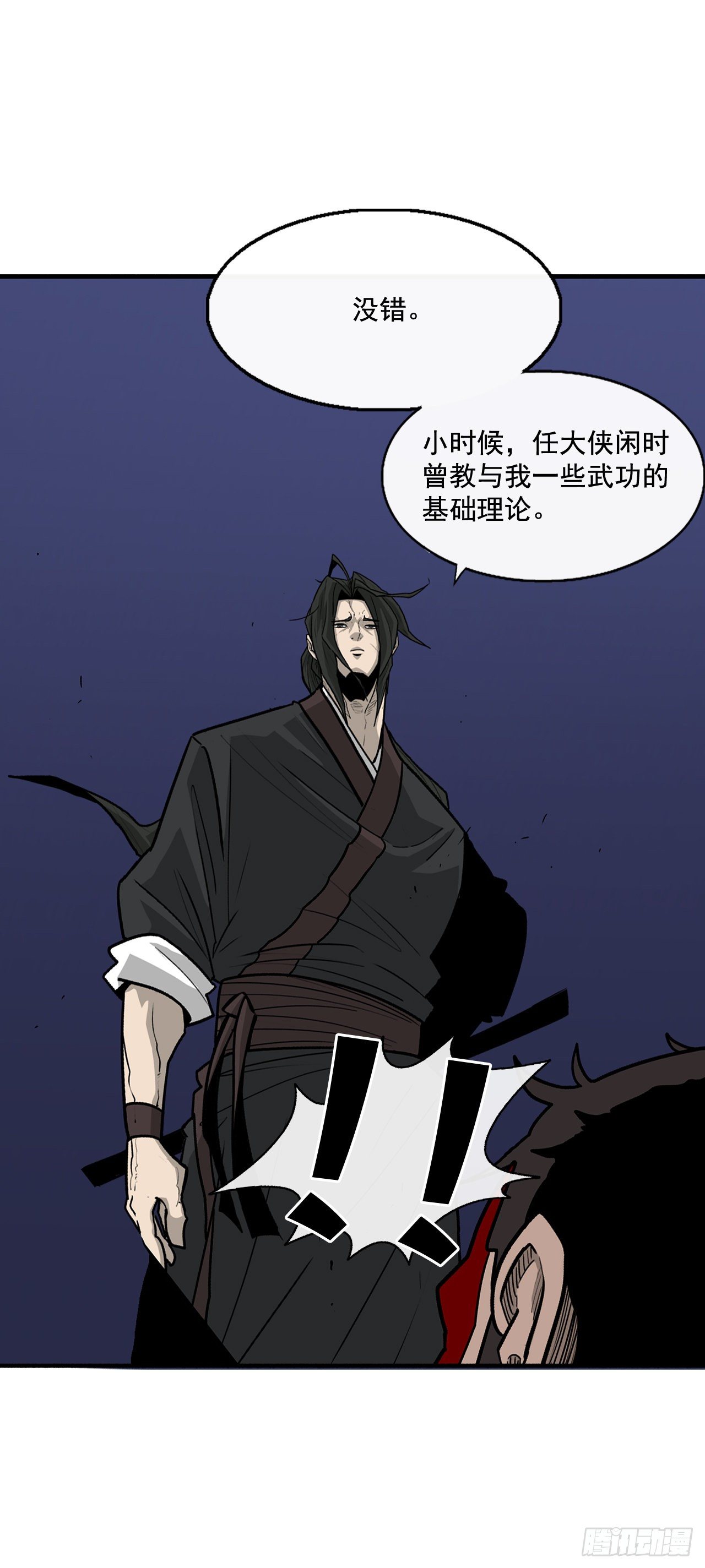 43.兔死狗烹48