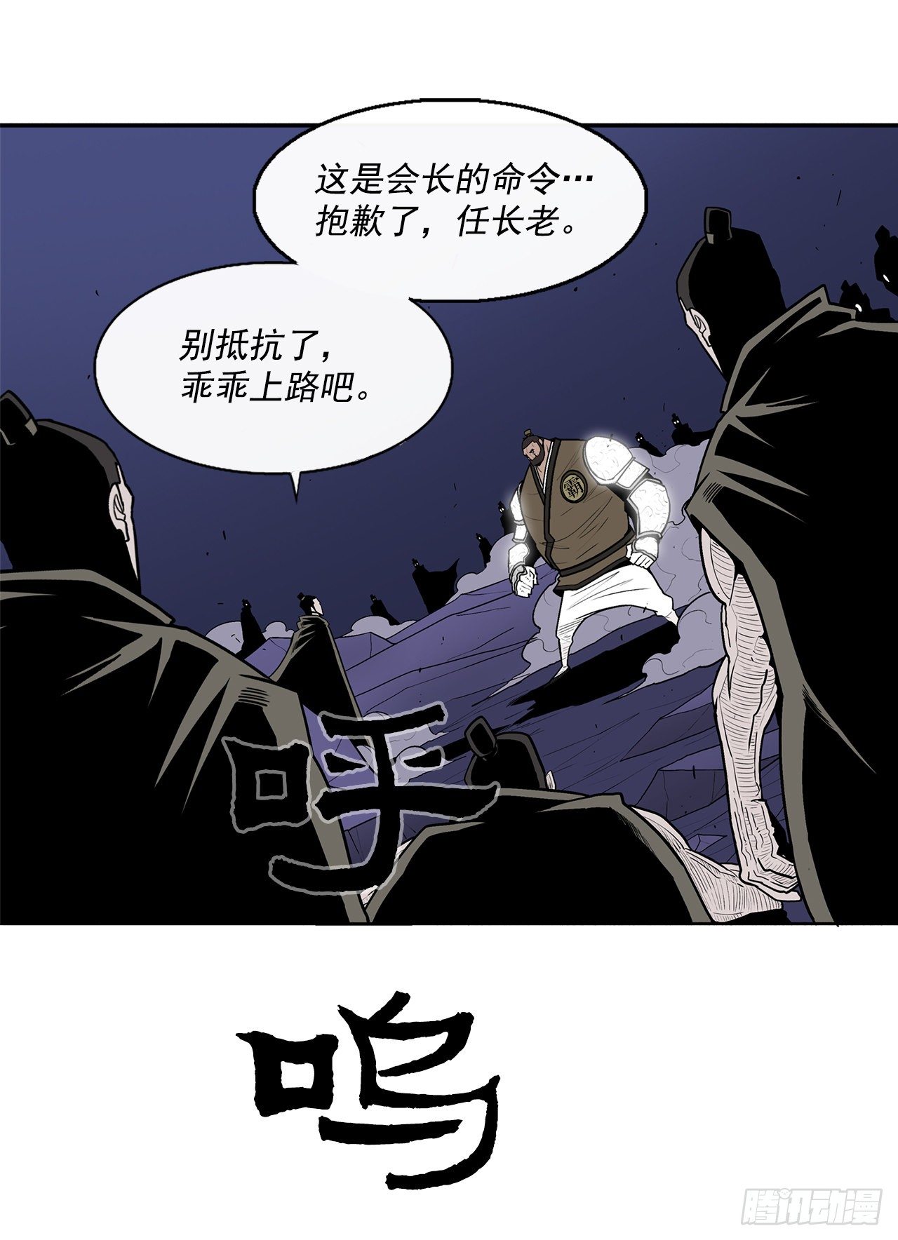 43.兔死狗烹24