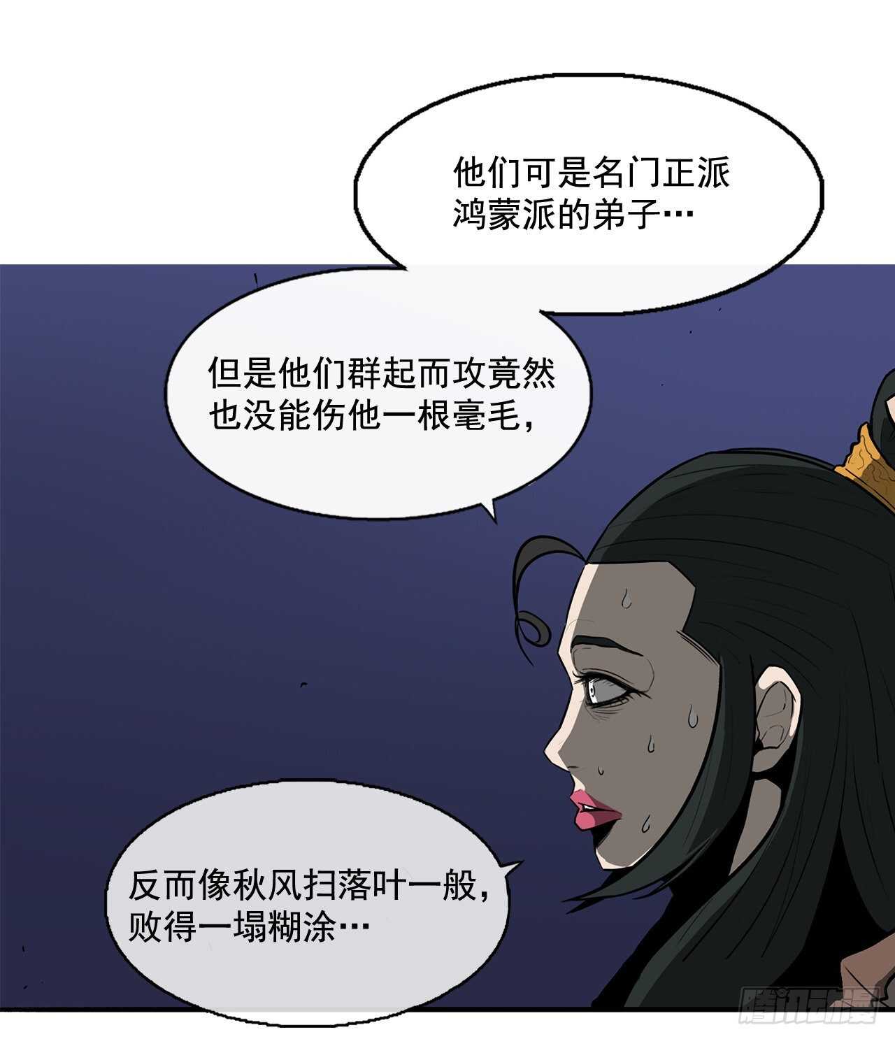 24.秋风扫落叶43