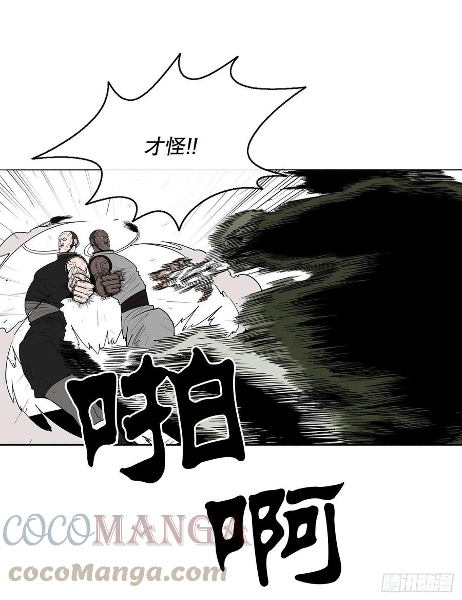 78.给师父道歉6