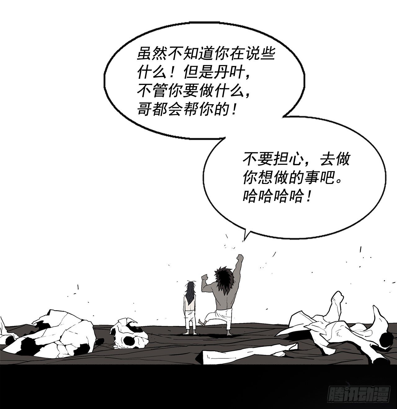 46.我一定会守护你17
