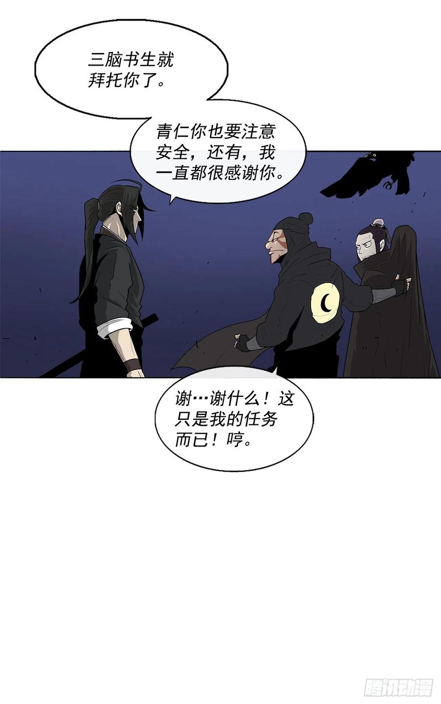 92.落入陷阱50