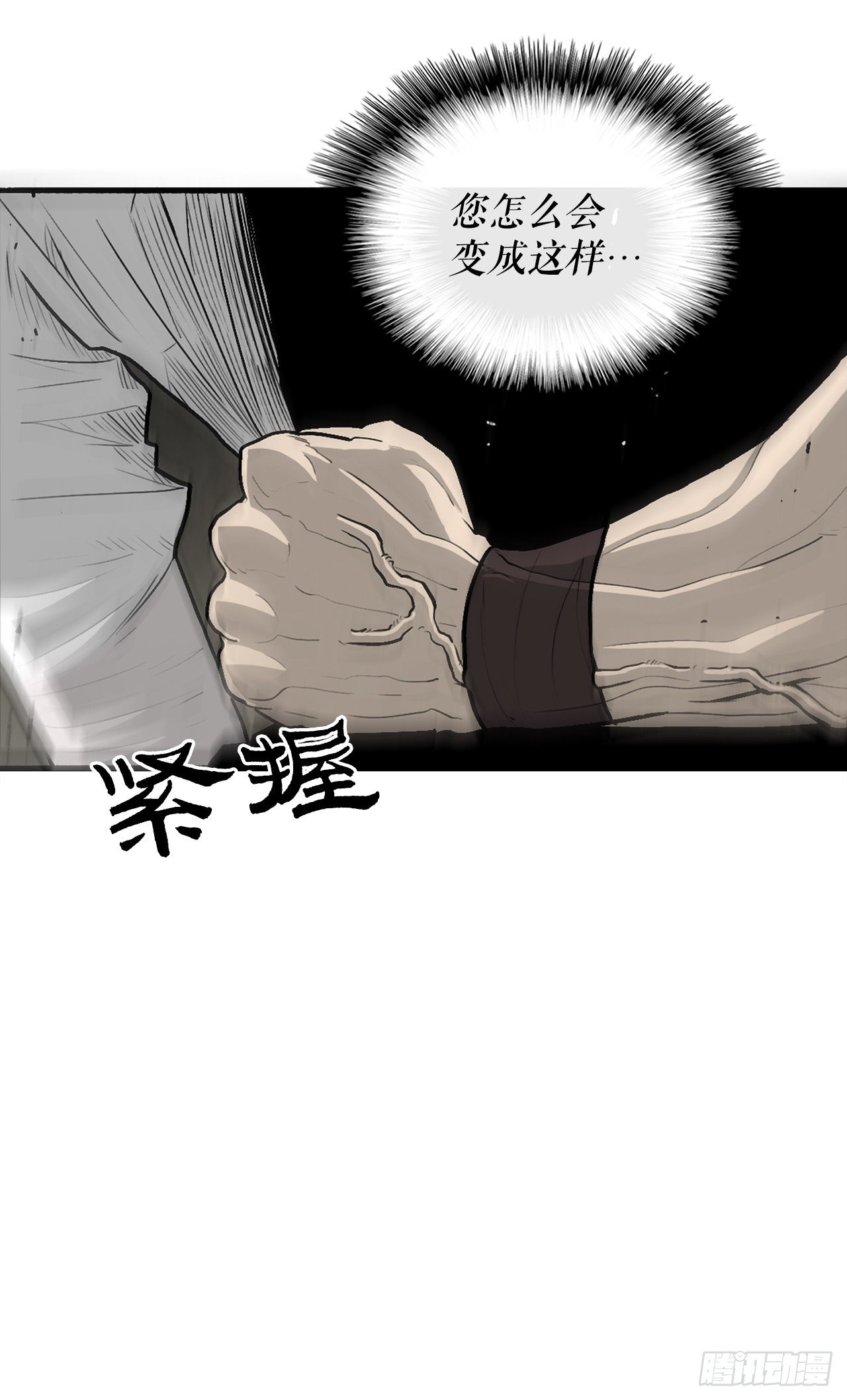 61.我会替你报仇53
