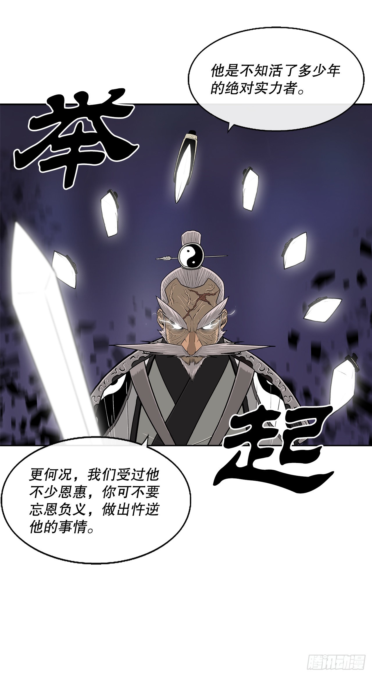 129.得知真相61