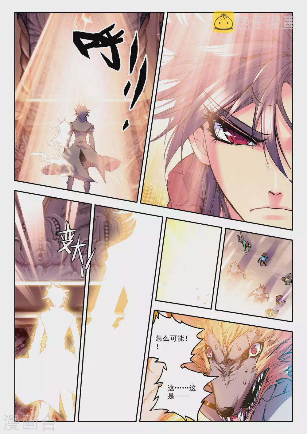 第36话 末日与杀戮这神印王座(上)1
