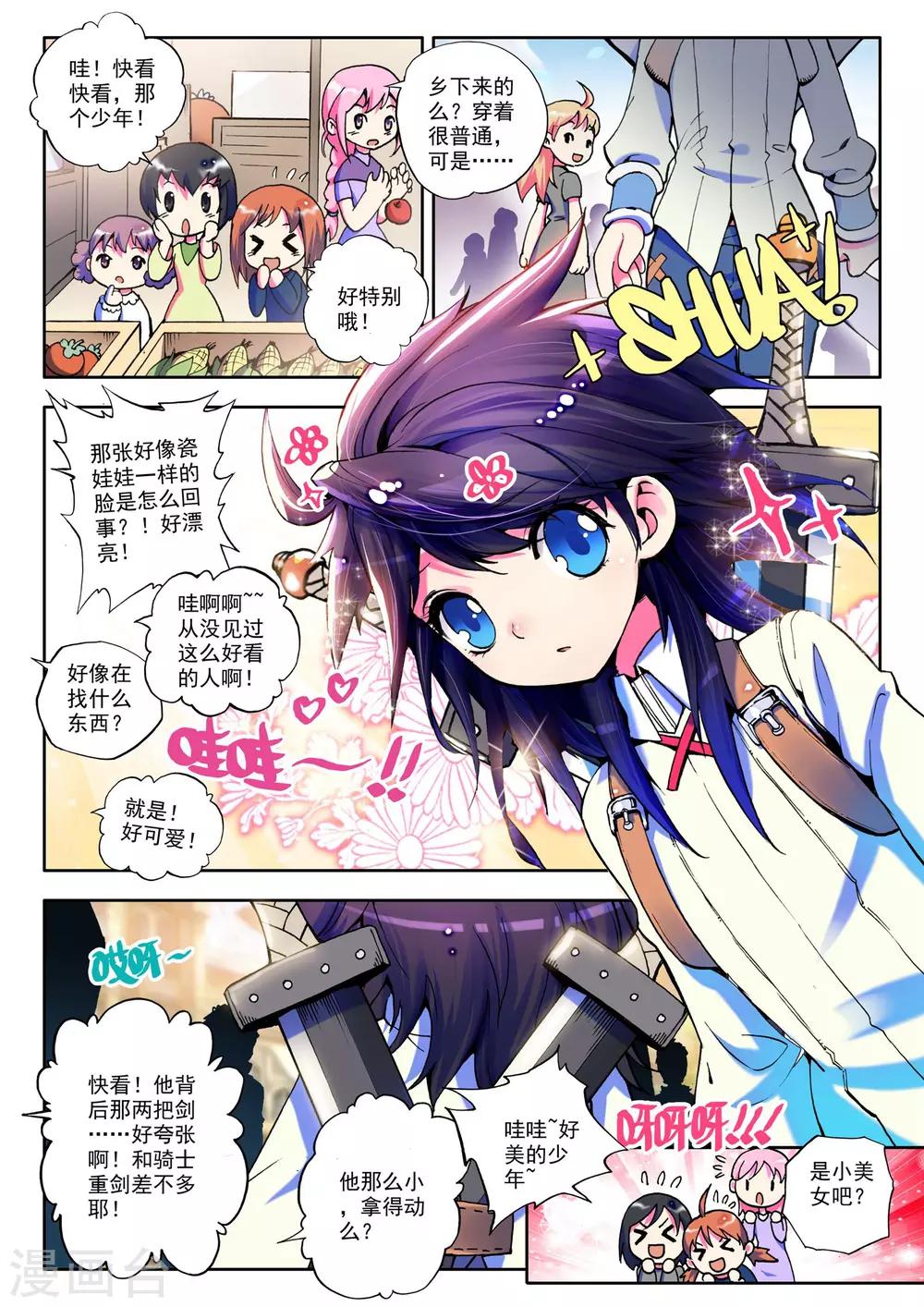 第16话 守护还是惩戒？(中)4