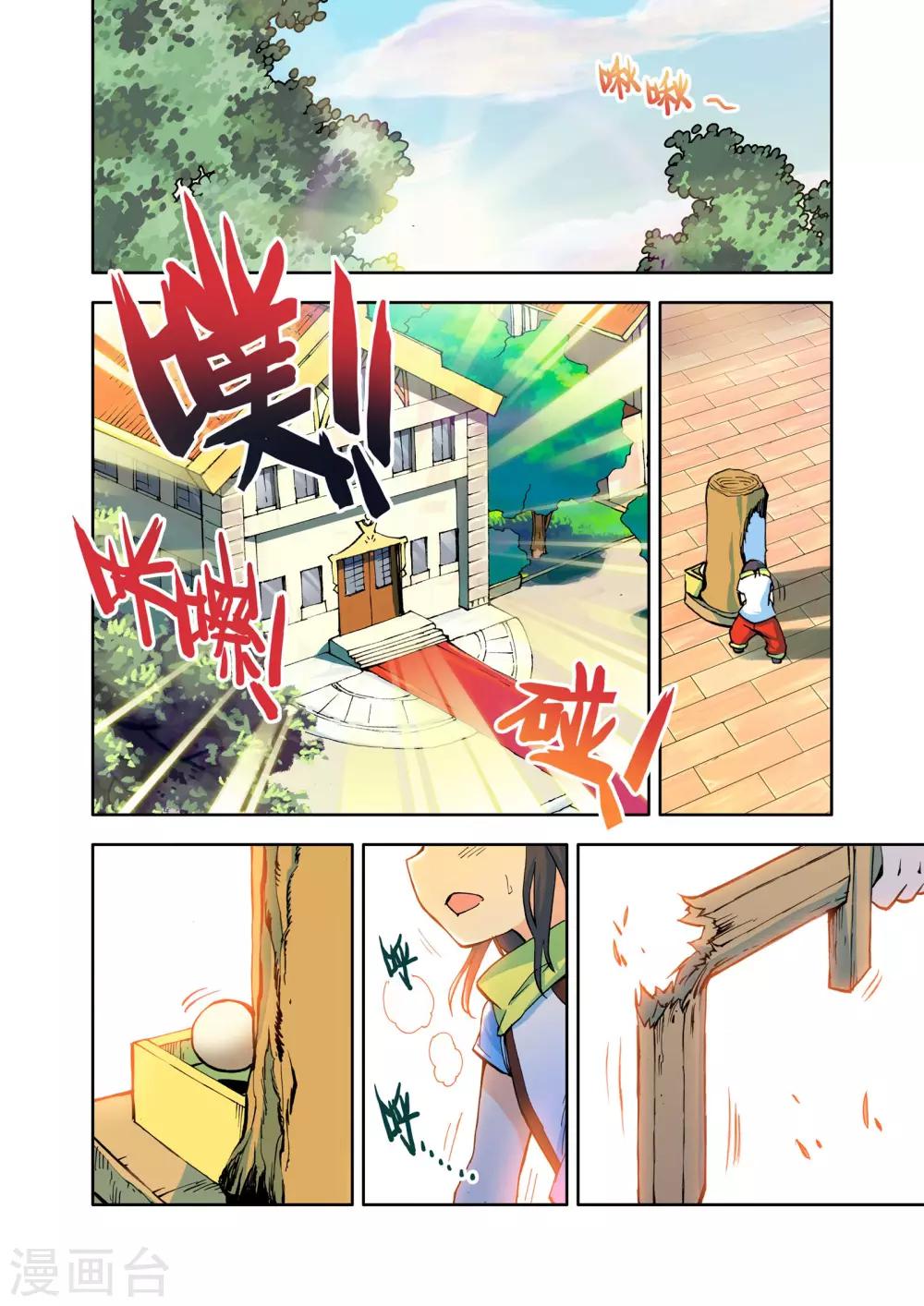 第9话 神秘的新教官(上)1