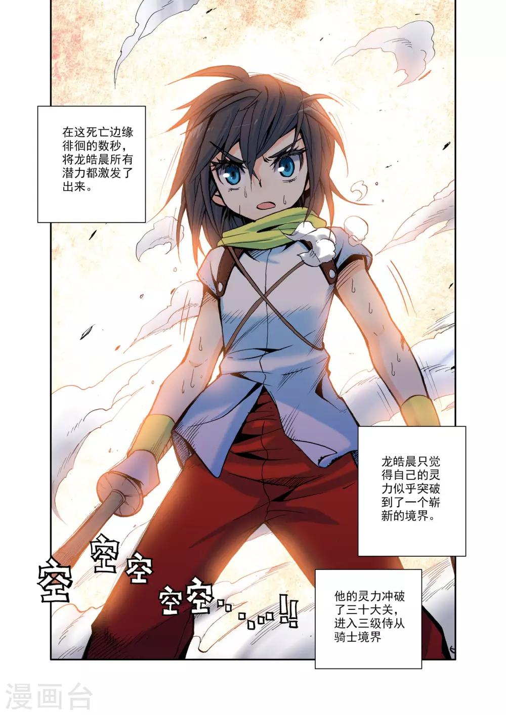 第14话 来自地狱的老师？(下)9