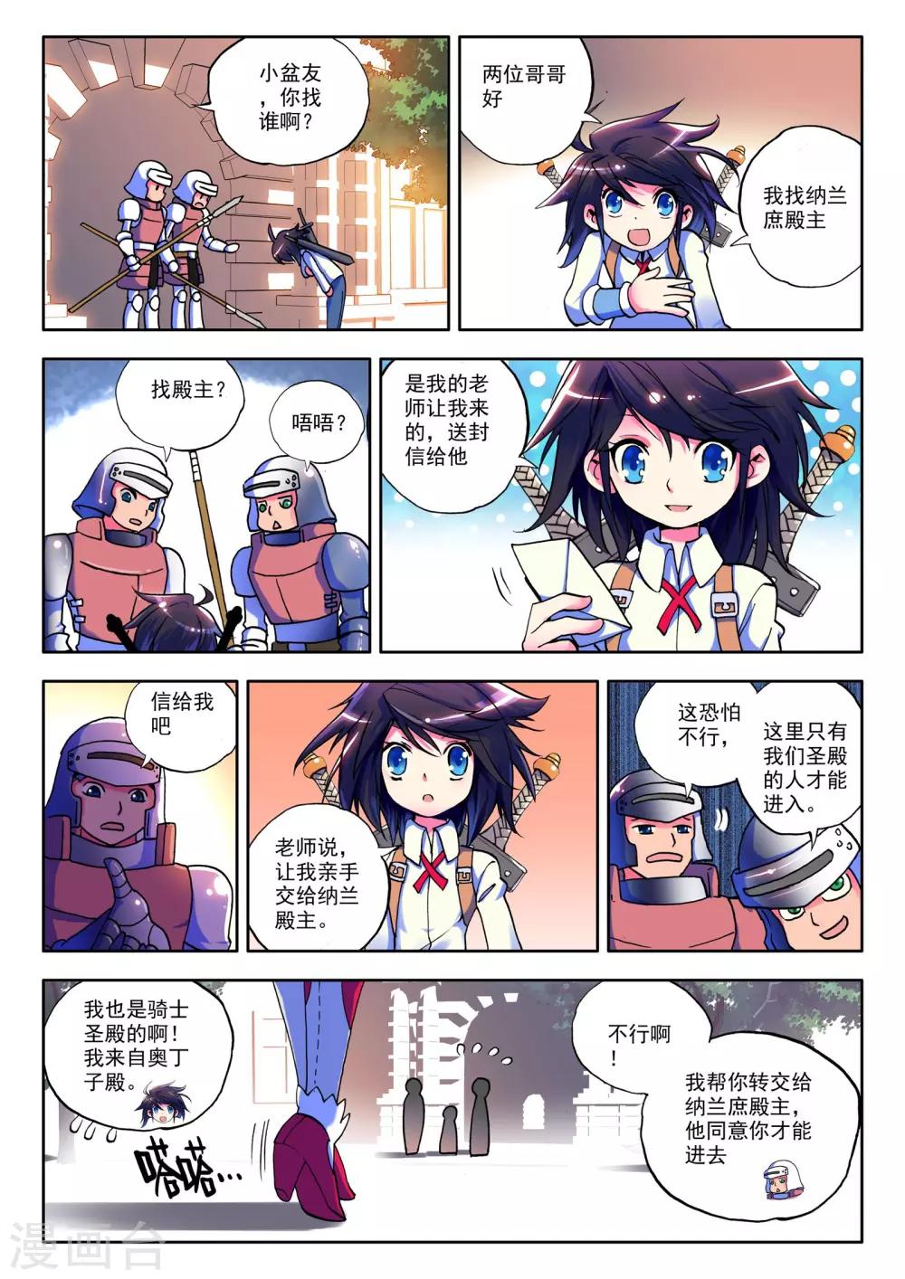 第16话 守护还是惩戒？(中)6