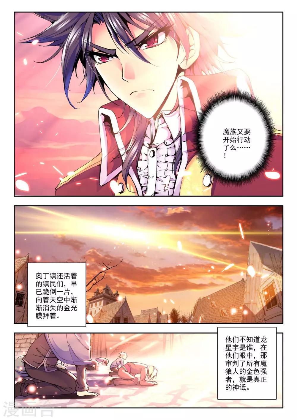 第38话 末日与杀戮这神印王座(下)7