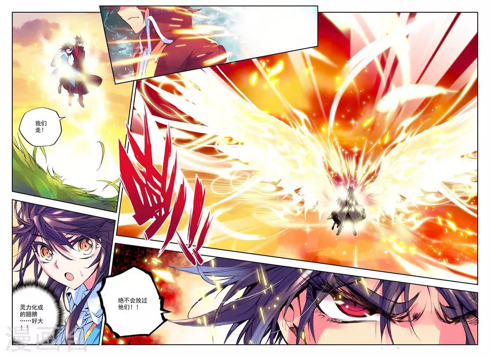 第35话 魔族入侵！(下)4