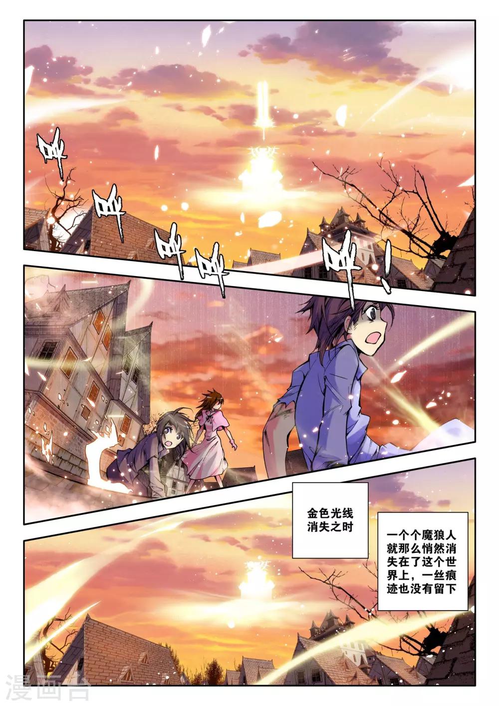 第38话 末日与杀戮这神印王座(下)1