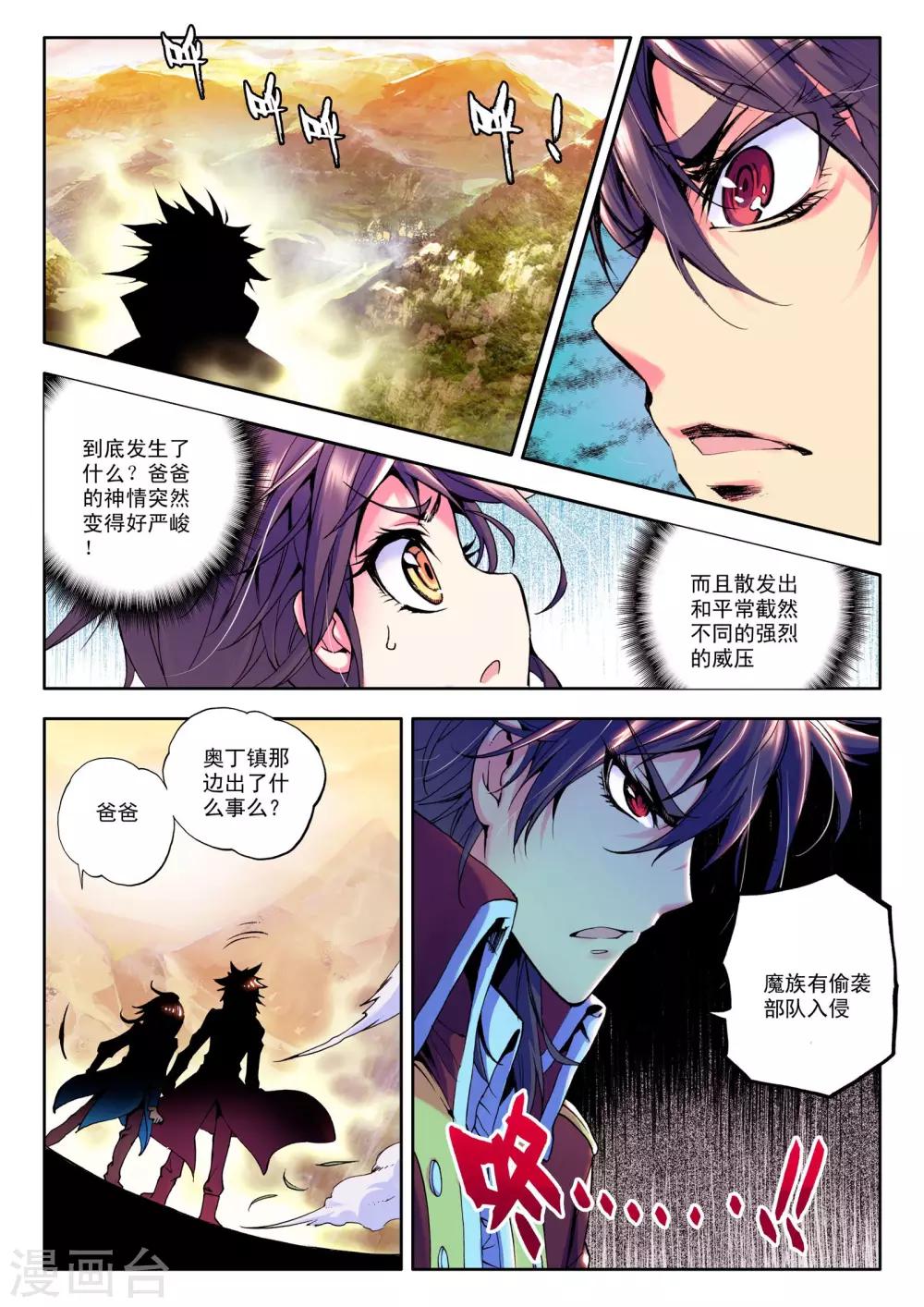 第35话 魔族入侵！(下)3