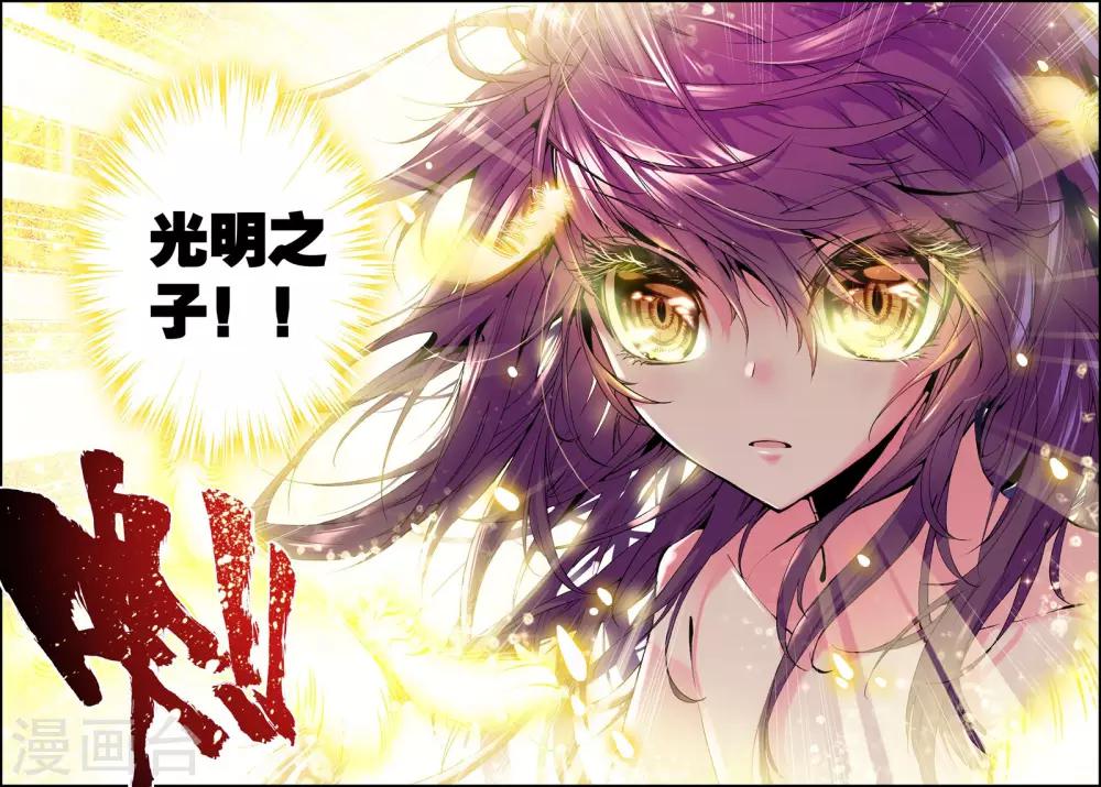 第32话 神圣觉醒(下)8