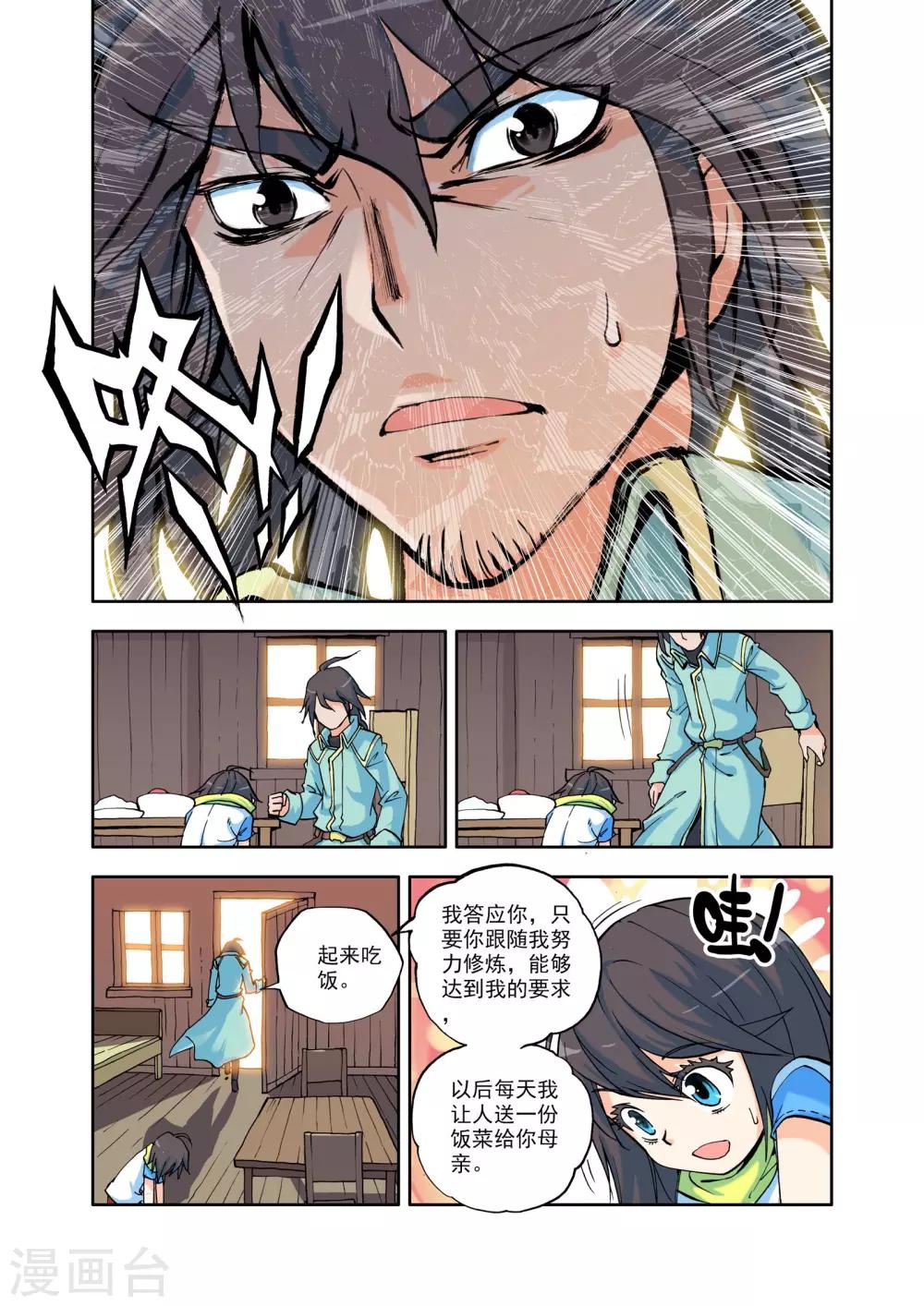 第11话 神秘的新教官(下)3
