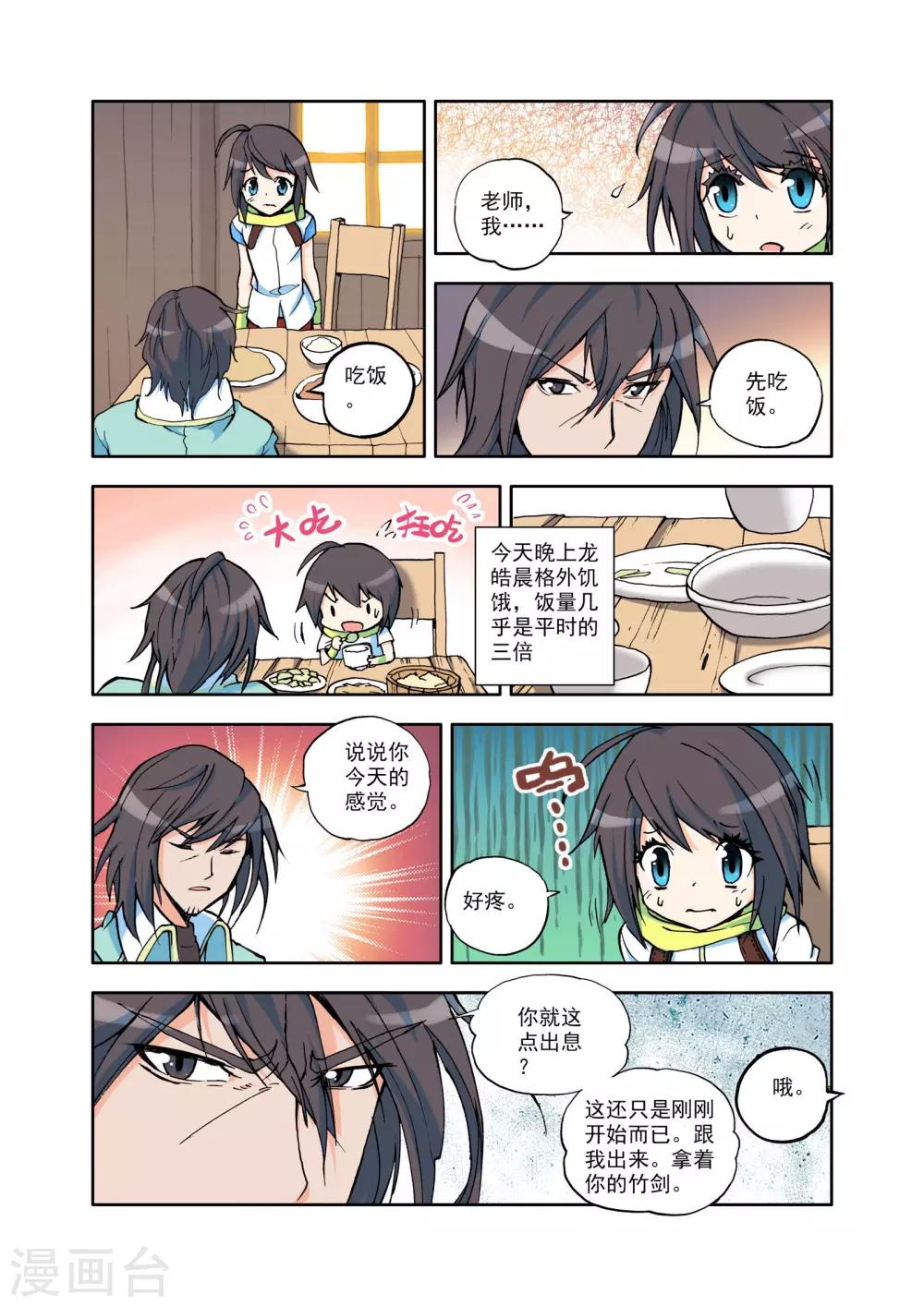 第13话 来自地狱的老师？(中)1