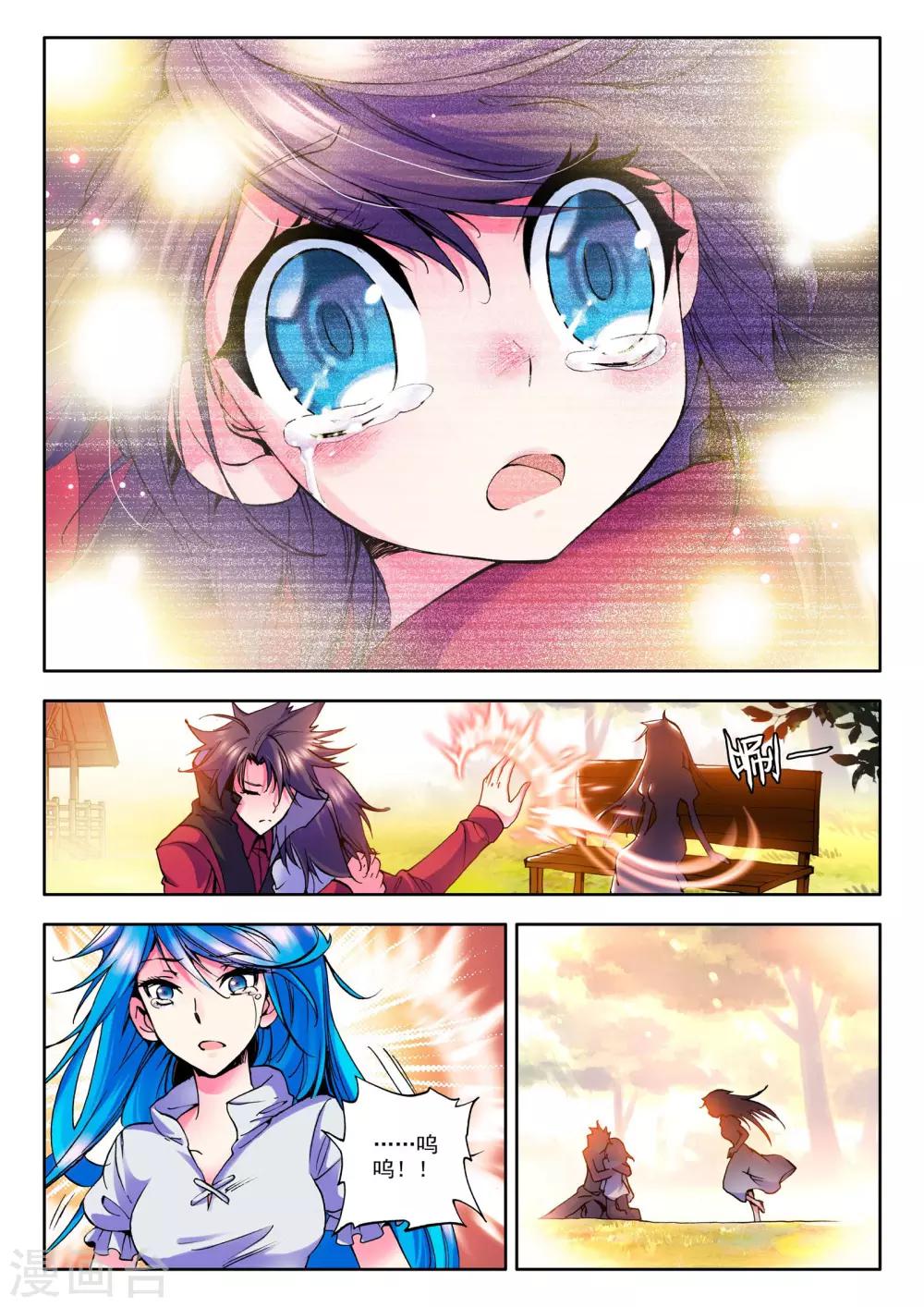 第29话 我是你的......!(下)5