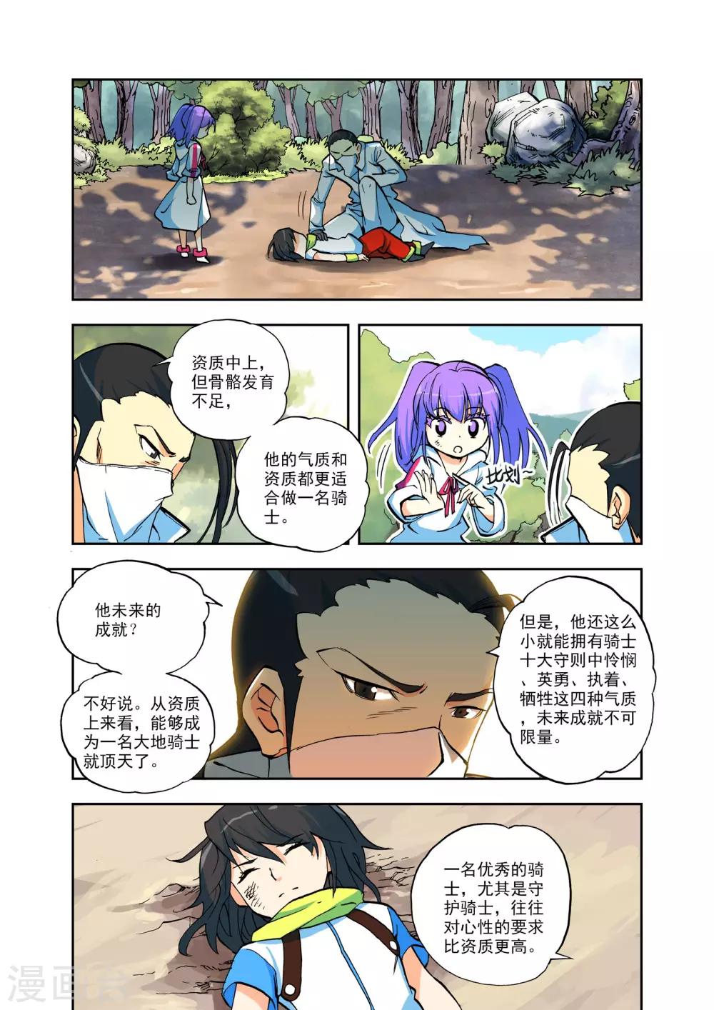 第7话 灵炉之力(中)5