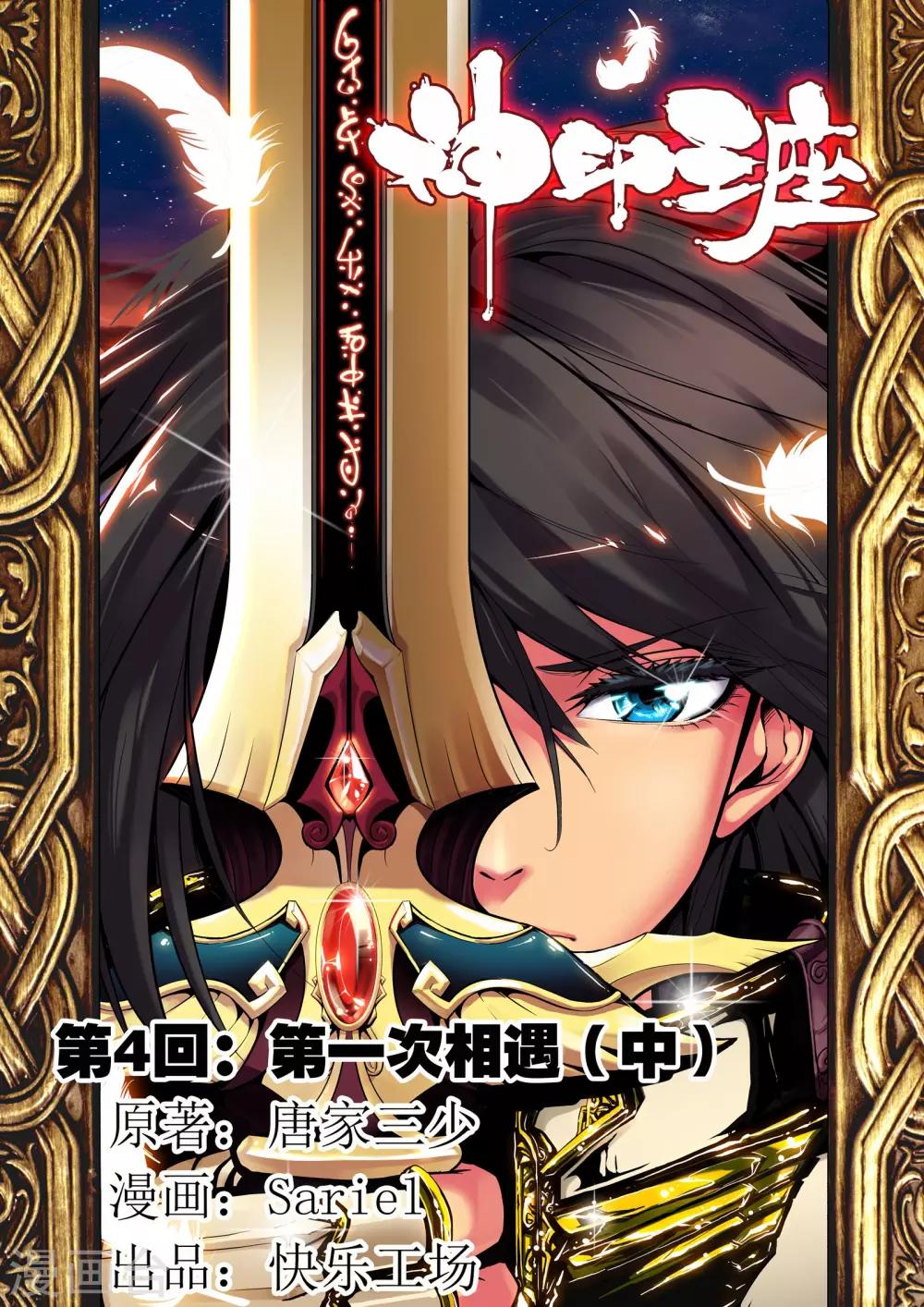 第4话 第一次相遇(中)0