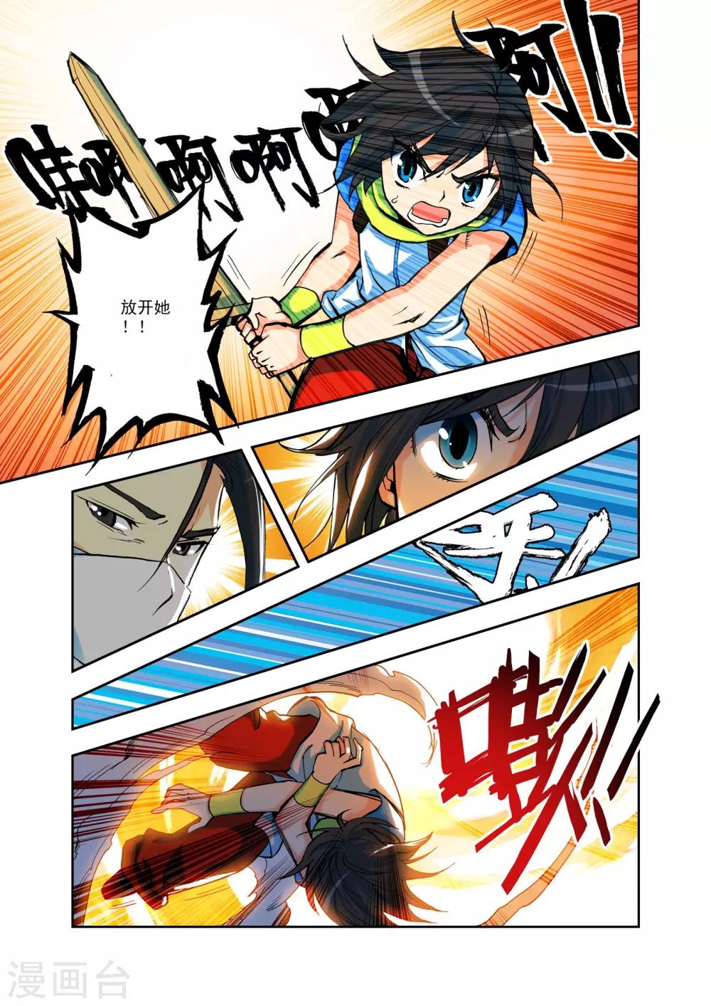 第7话 灵炉之力(中)3
