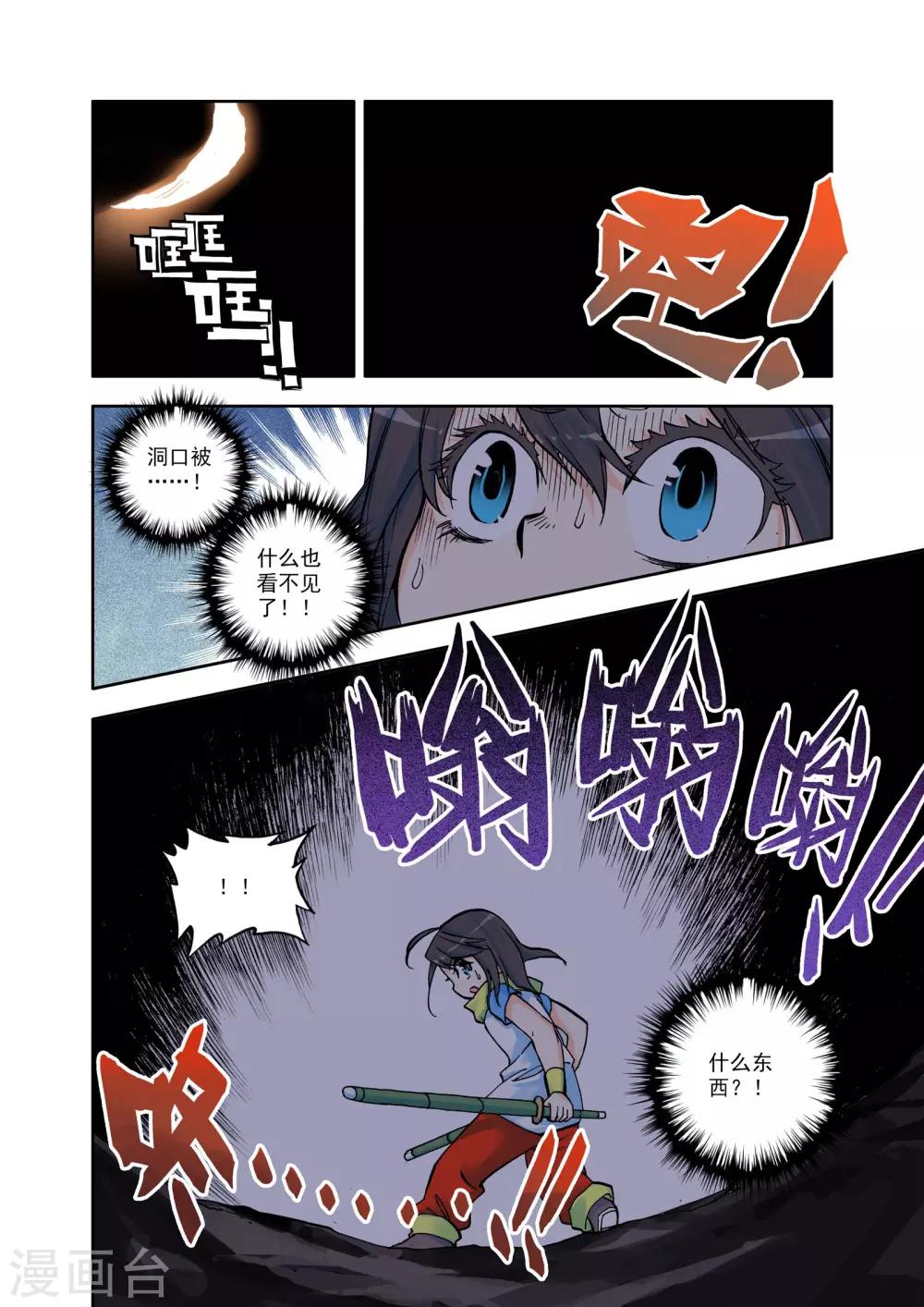 第11话 神秘的新教官(下)8
