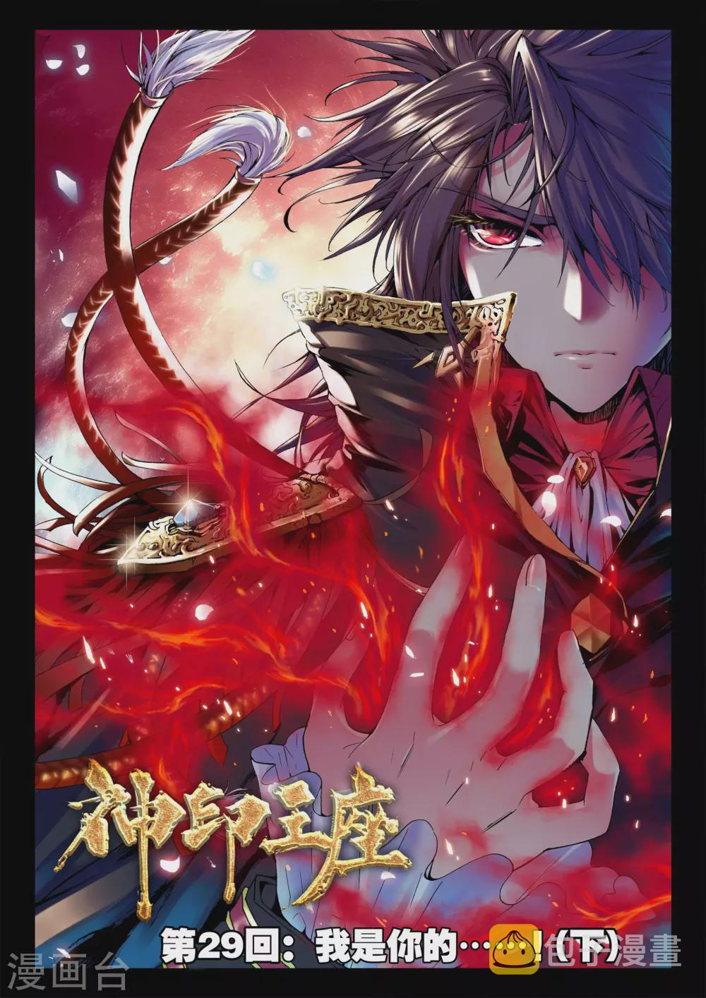 第28话 我是你的......!(中)0