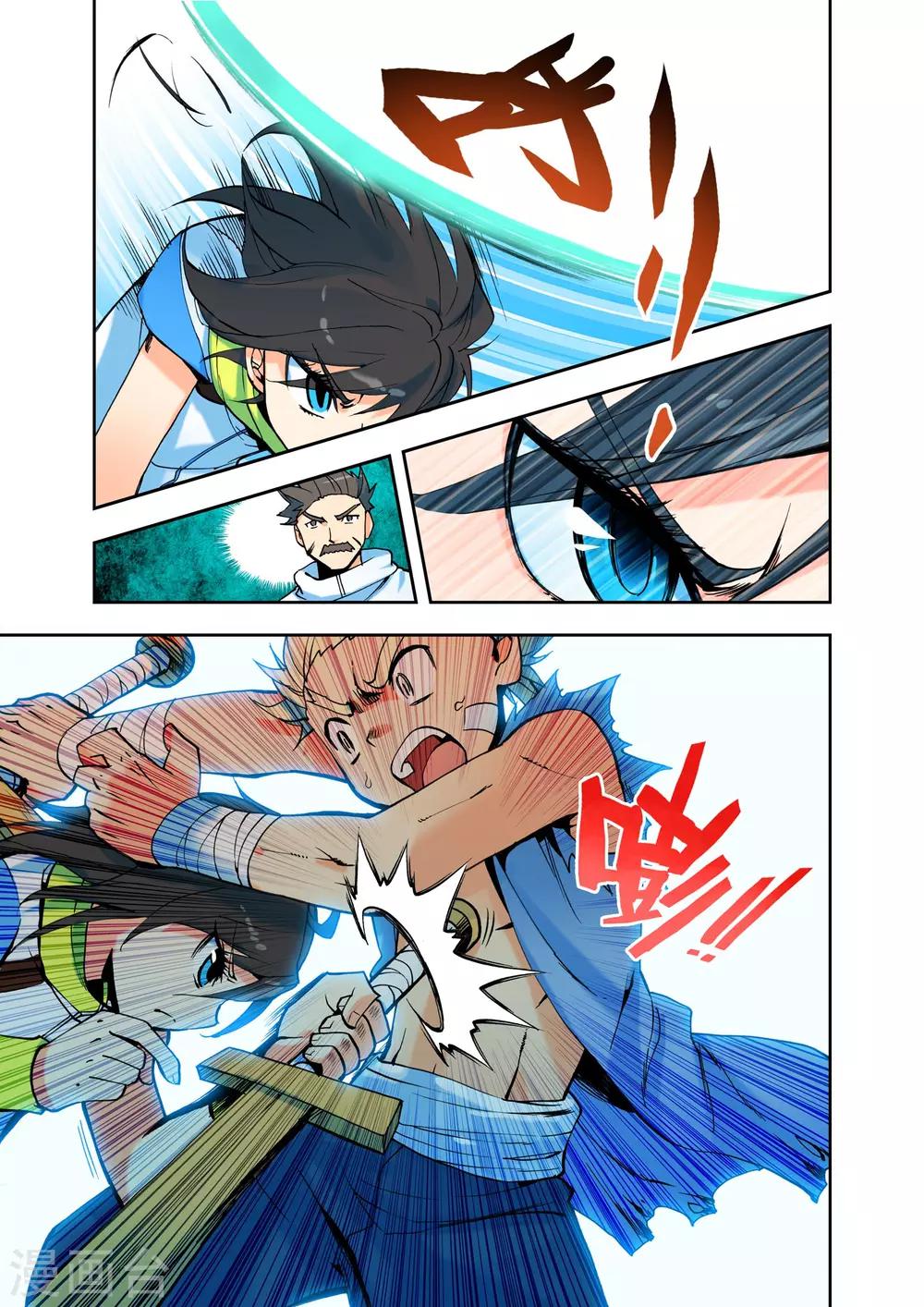 第3话 第一次相遇(上)1