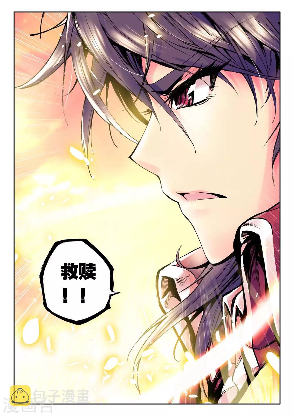 第38话 末日与杀戮这神印王座(下)2