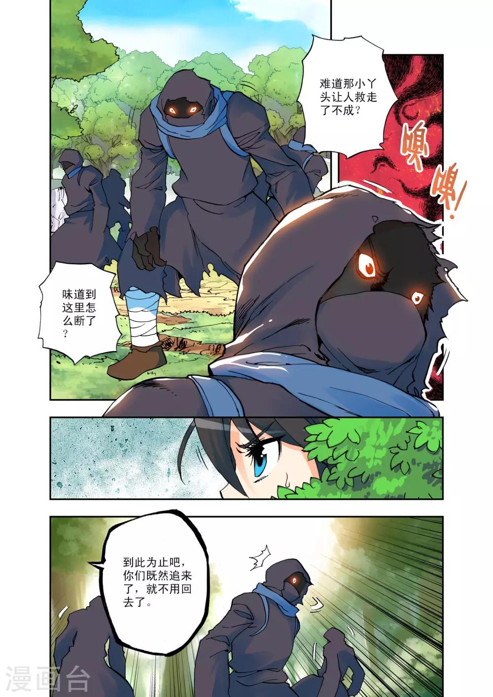 第5话 第一次相遇(下)7