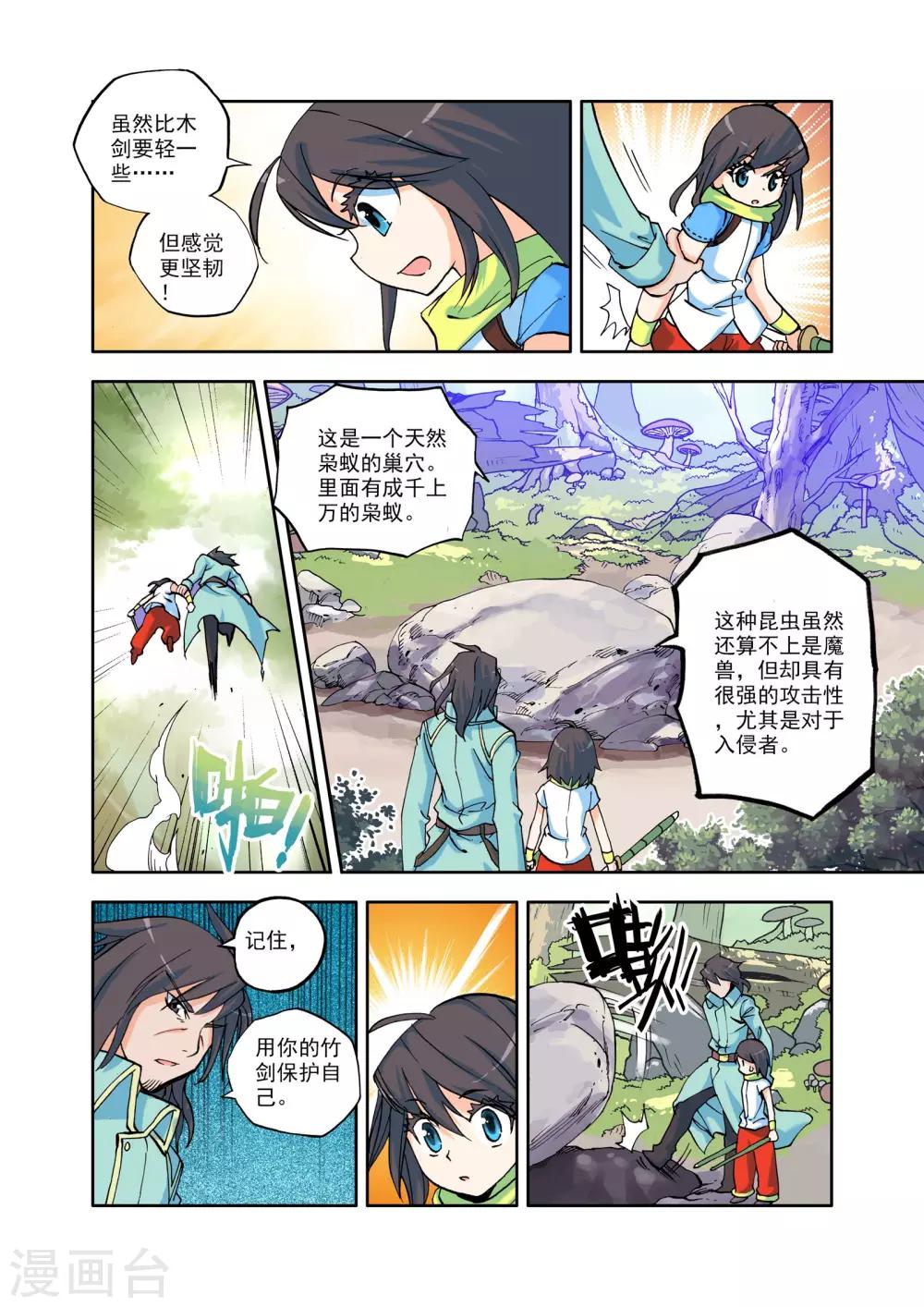 第11话 神秘的新教官(下)6