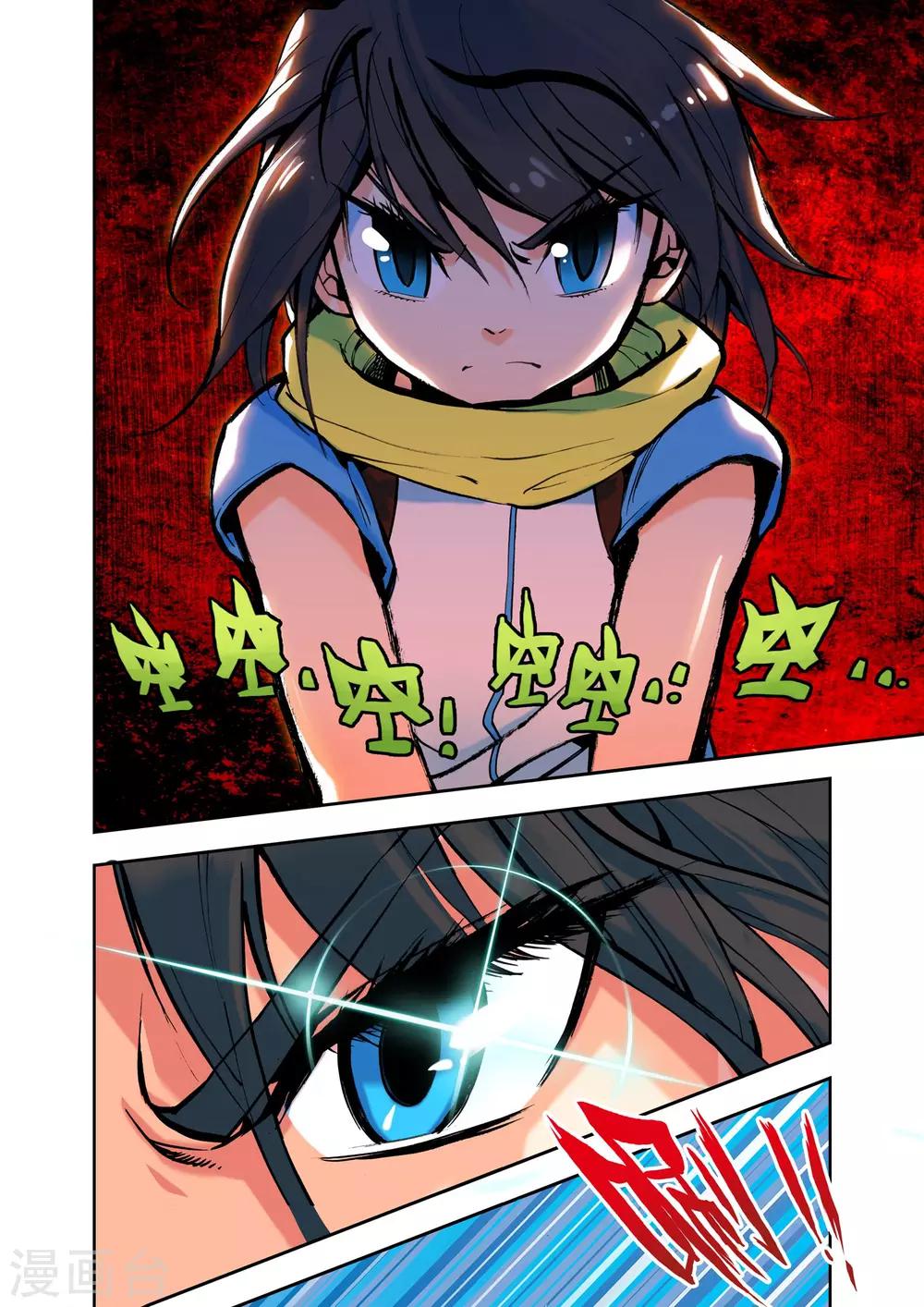 第3话 第一次相遇(上)4