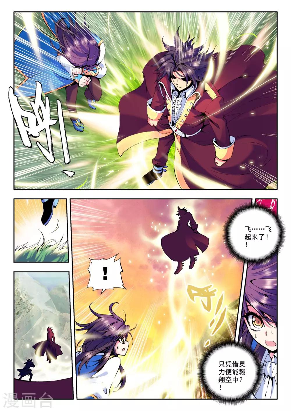 第35话 魔族入侵！(下)2