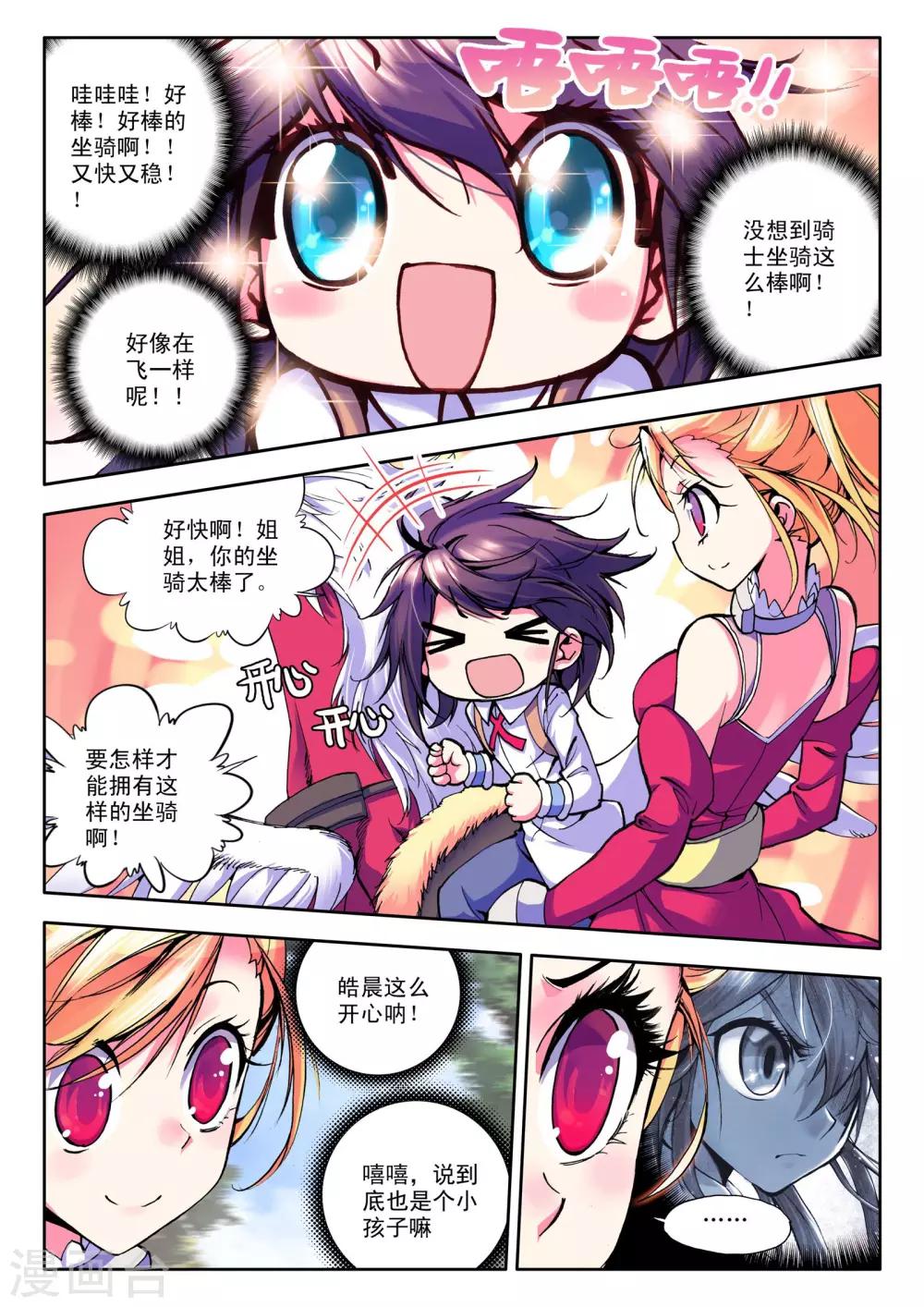 第25话 地狱玫瑰(中)4