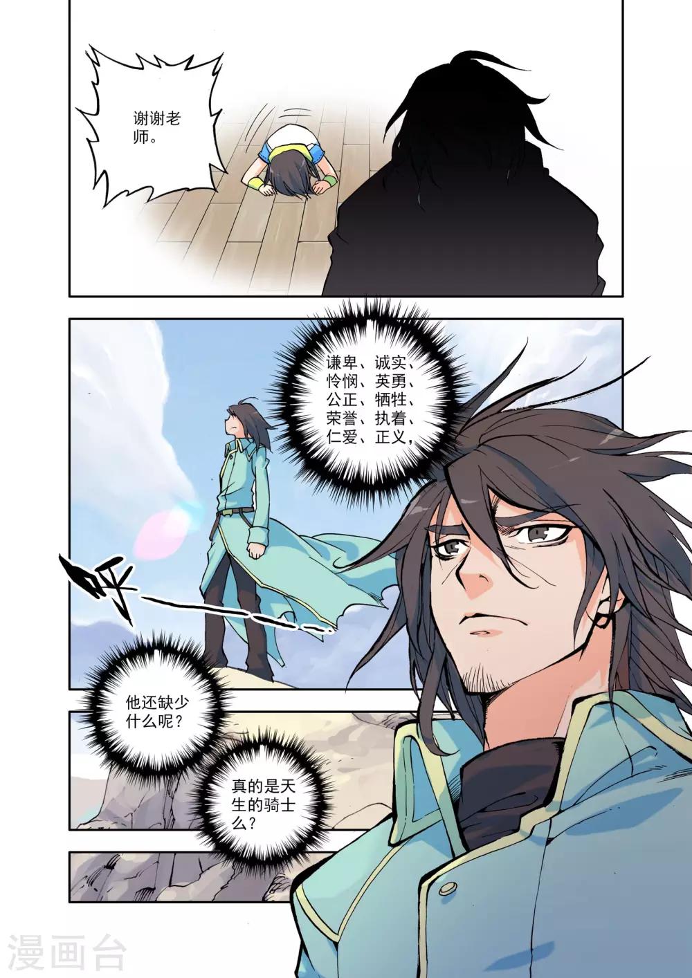 第11话 神秘的新教官(下)4