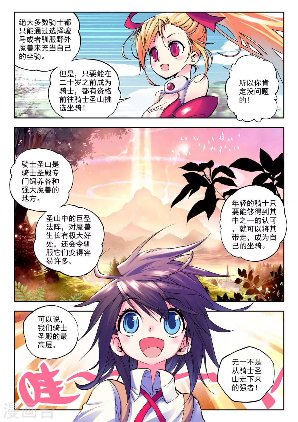 第24话 地狱玫瑰(上)7