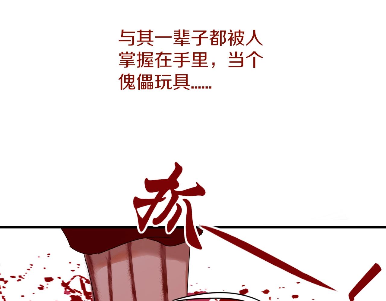 第1话 同归于尽114