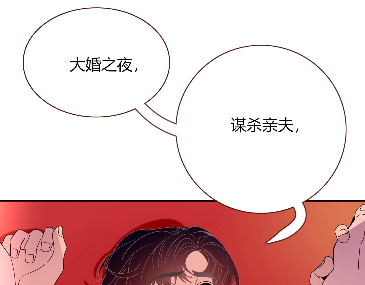 第1话 同归于尽55