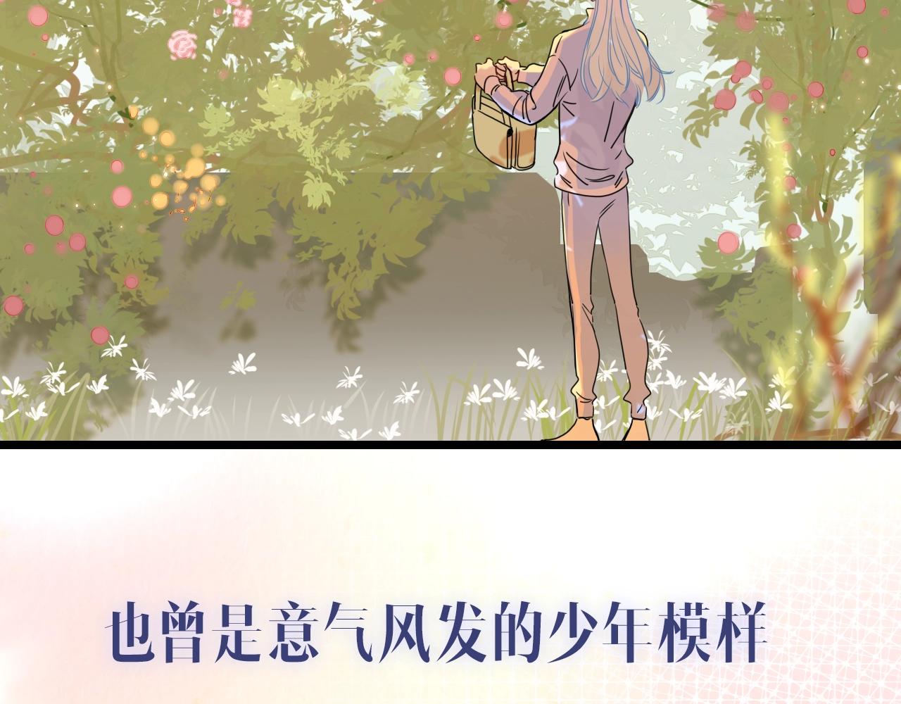 序章 被囚禁的花2