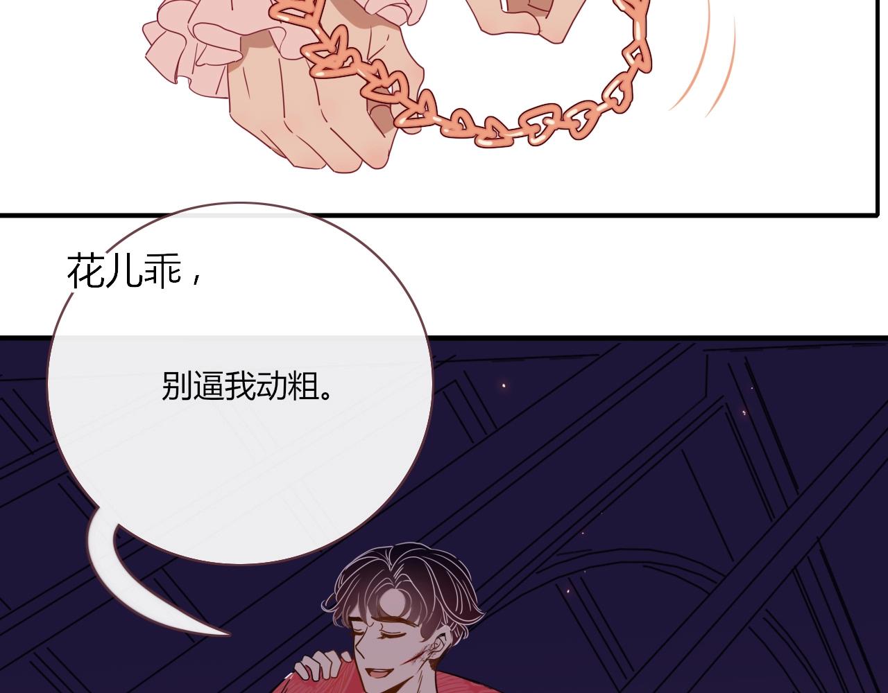 第1话 同归于尽79
