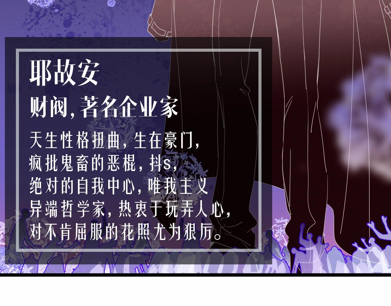 序章 被囚禁的花7