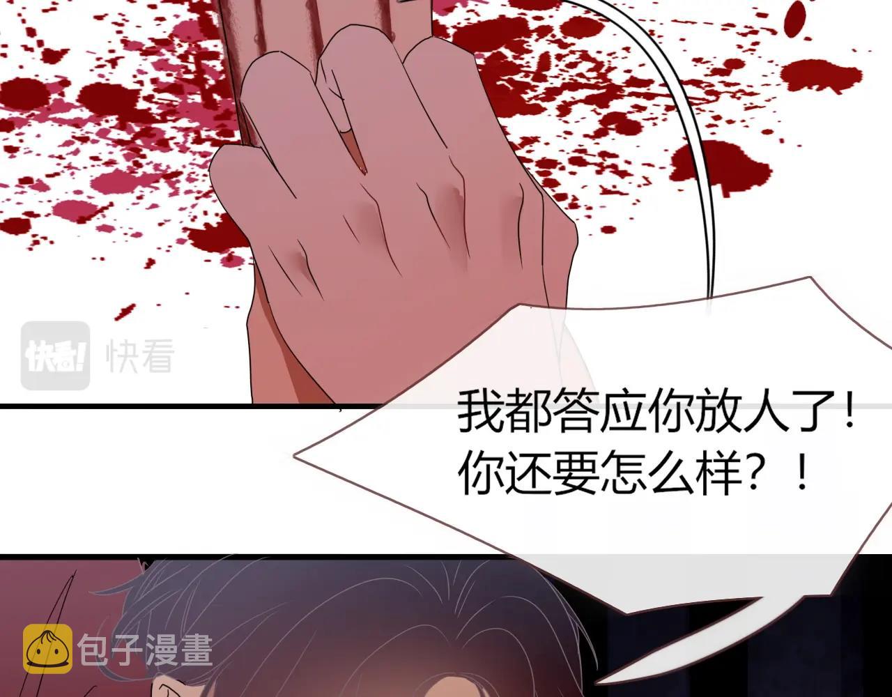 第1话 同归于尽115